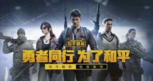 Game for Peace, Game Baru Tencent Pengganti PUBG