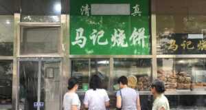 Otoritas Cina Minta Logo Halal di Restoran Dicopot